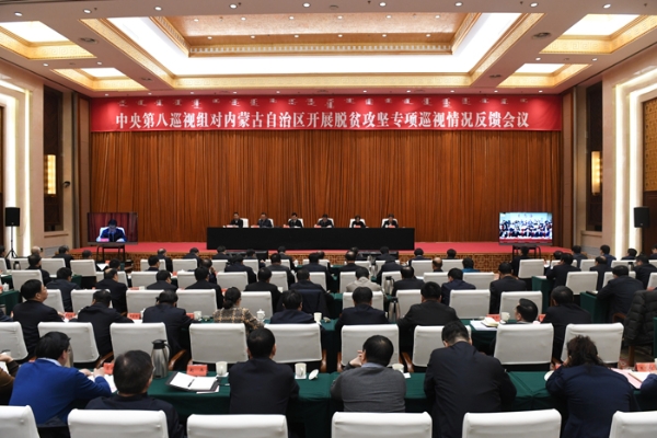 宁延令指出,2015年以来,内蒙古自治区党委按照党中央脱贫攻坚决策